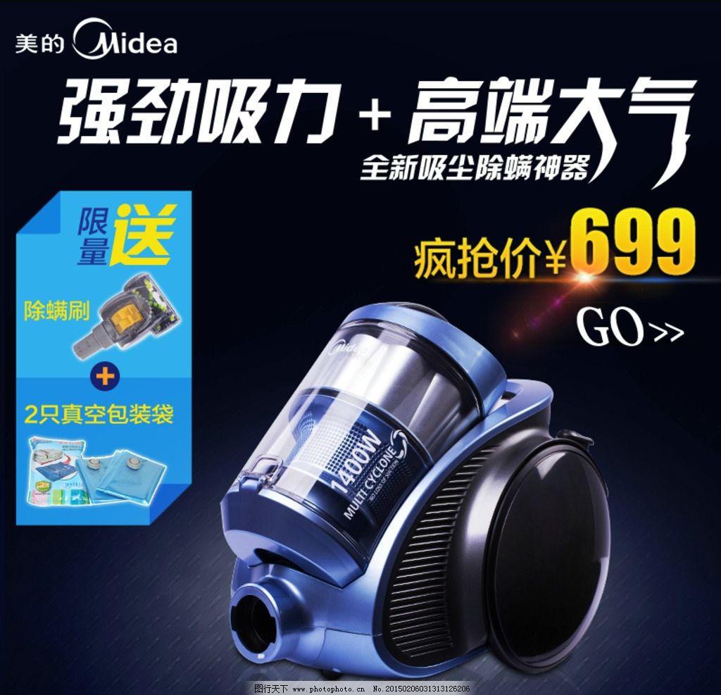 智慧清洁新纪元 智能吸尘器的主图视觉解析