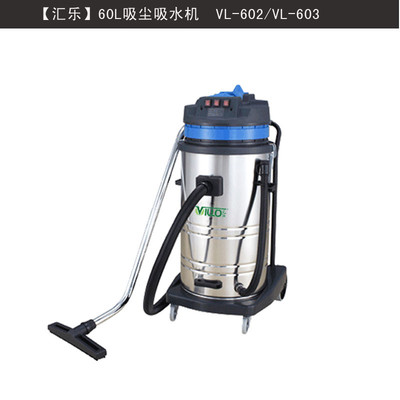 韶关吸尘器选购指南 两用吸尘吸水机与汇乐机型价格及厂家推荐